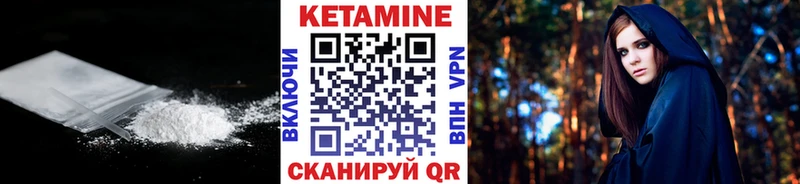 Кетамин VHQ  Купить  Пенза 